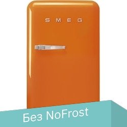 

Однокамерный холодильник Smeg FAB10ROR5