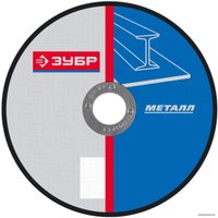 Отрезной диск Зубр 36201-300-3.0_z01