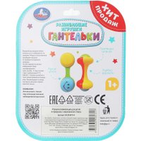 Набор погремушек Умка Гантельки B1253575-R в Бресте