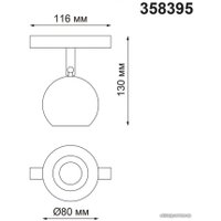 Трековый светильник Novotech Flum 358395