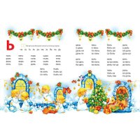  Эксмо. Букварь для малышей от двух до пяти (Бахтина Елена)