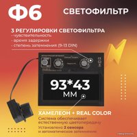 Сварочная маска Welder Ф6 Pro (черный)