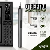 Электроотвертка Tundra Профи 9703761