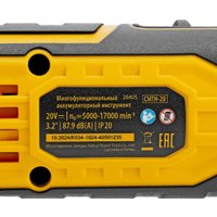 Реноватор Denzel CMTH-20 (с 1-им АКБ)