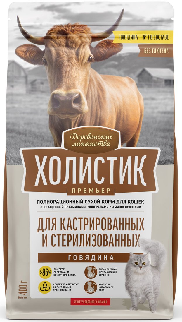 

Сухой корм для кошек Холистик Премьер Говядина для кастрированных и стерилизованных 400 г
