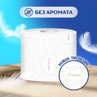 Туалетная бумага Zemma Deluxe Деликатная Забота 3 слоя (24 рулона)