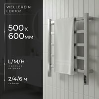 Полотенцесушитель Wellerein LD0102 (50x60, хром)