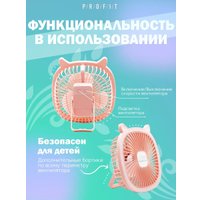 Вентилятор Profit TDF01 (розовый)