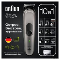 Универсальный триммер Braun MGK7320