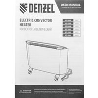 Конвектор Denzel XCE-1500 98131