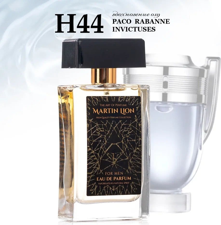 

Парфюмерная вода Martin Lion аналоговый парфюм H44 Invictus Paco Rabanne EdP (50 мл)