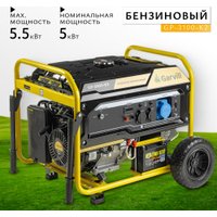 Бензиновый генератор Garvill GP5500-K3