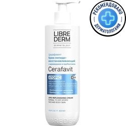 Librederm Крем для лица Cerafavit Липидовосстанавливающий с церамидами 0+ (400 мл)