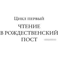 Книга издательства АСТ. Современный патерик (Кучерская М.А.)