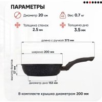 Сковорода Традиция Гранит плюс ТГП22013И