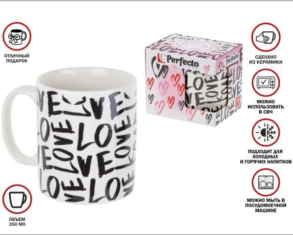 Кружка Perfecto Linea Love-1 30-062613
