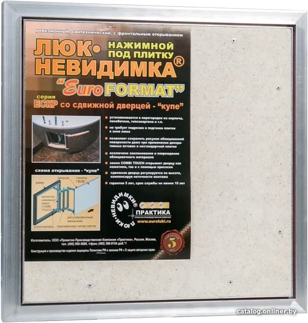 Люк Практика Евроформат ЕСКР 40-50
