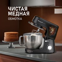 Кухонная машина Weissgauff WKM 790 MPB Multi Chef