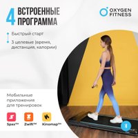 Электрическая беговая дорожка Oxygen Fitness Seleni Plus