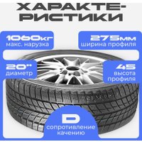 Зимние шины Headway HW505 275/45R20 110V