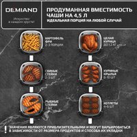 Аэрогриль (аэрофритюрница) Demiand Tarvin