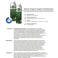 Присадка в масло GAT Нано защита масляной системы Nano Engine Protect & Seal 300мл