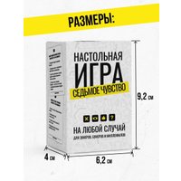 Карточная игра Game Hub Седьмое чувство 231