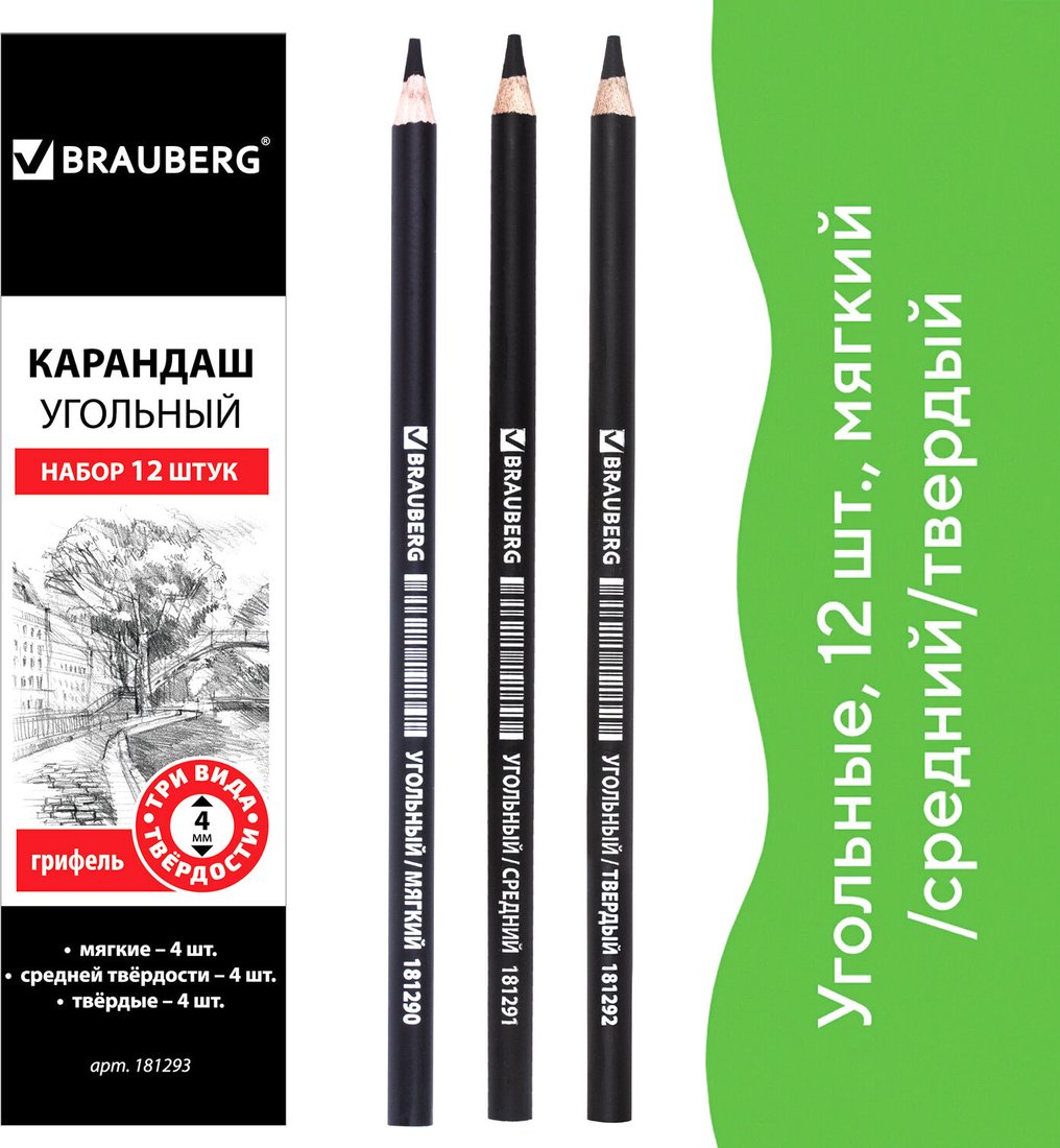

Набор художественных карандашей BRAUBERG Art Classic 181293 (12 шт)