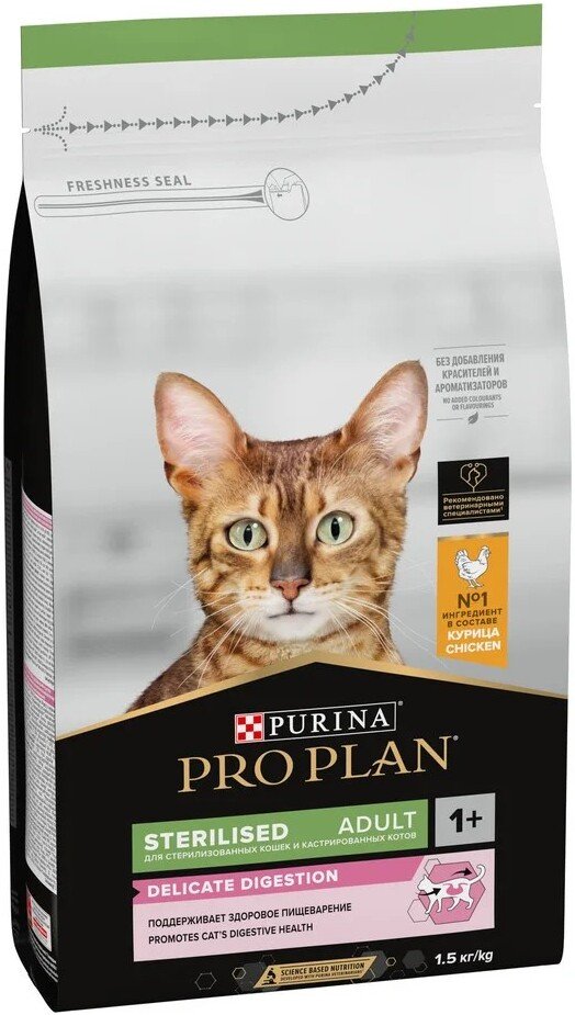 Сухой корм для кошек Pro Plan Sterilised Adult Optidigest с курицей 1.5 кг