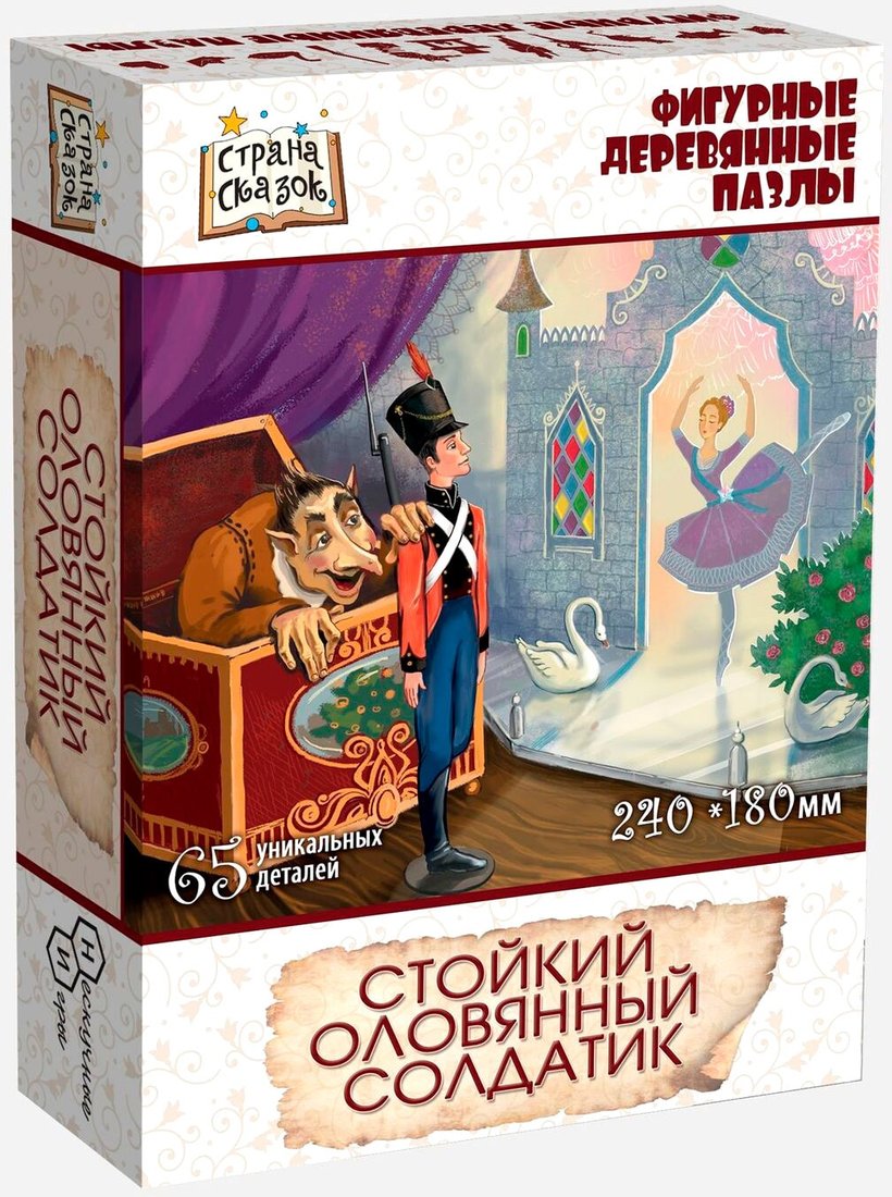 

Пазл Нескучные игры Стойкий оловянный солдатик
