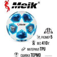 Футбольный мяч Meik MK-169 (5 размер, синий)