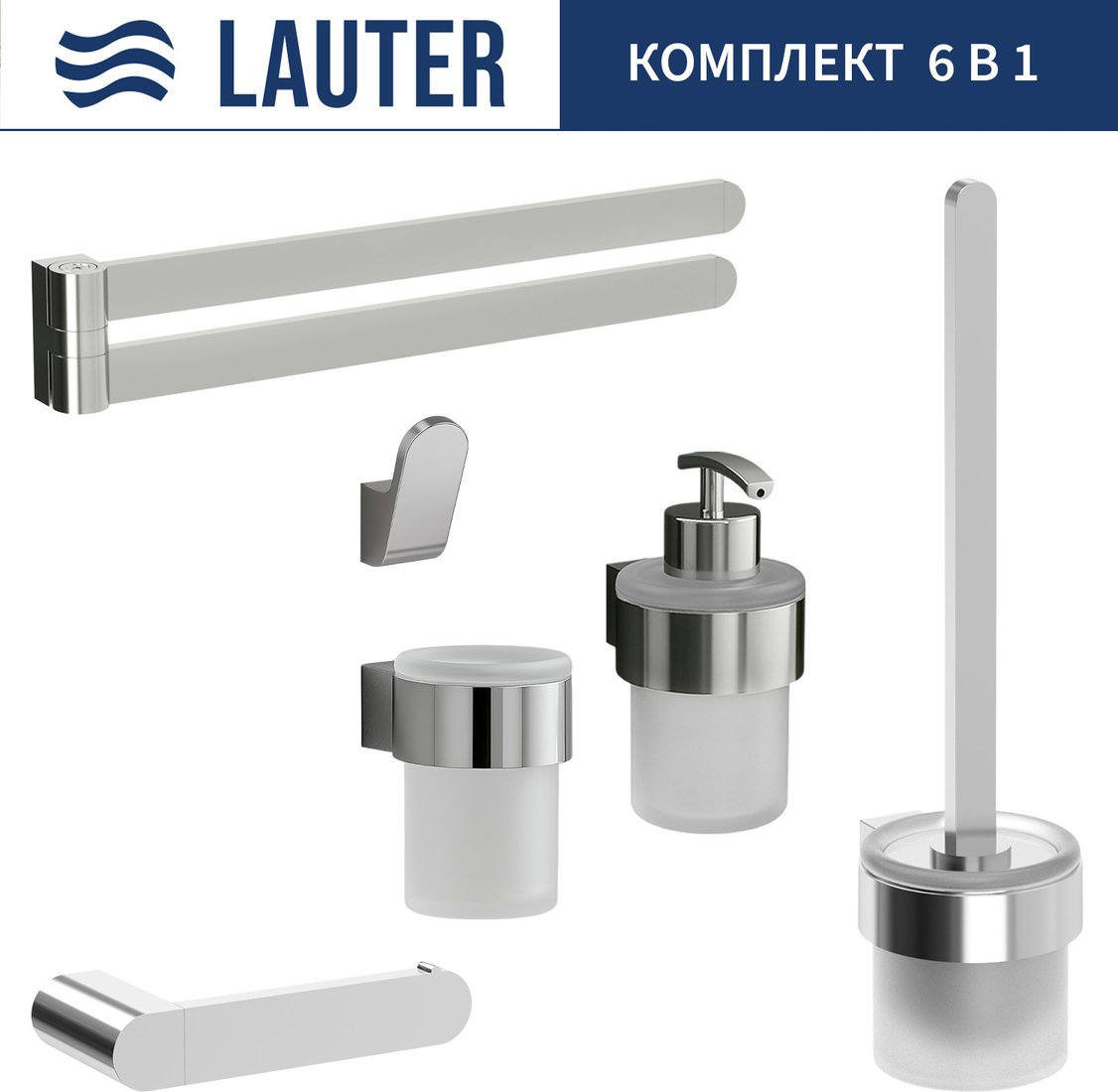 

Набор аксессуаров для ванной Lauter 21TS3018 + 21TS3020 + 21TS3010 + 21TS3012 + 21TS3003 + 21TS3022 (Chrome, 6 предметов)