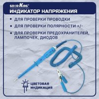 Универсальный набор инструментов GOODKING B-10121 (121 предмет)