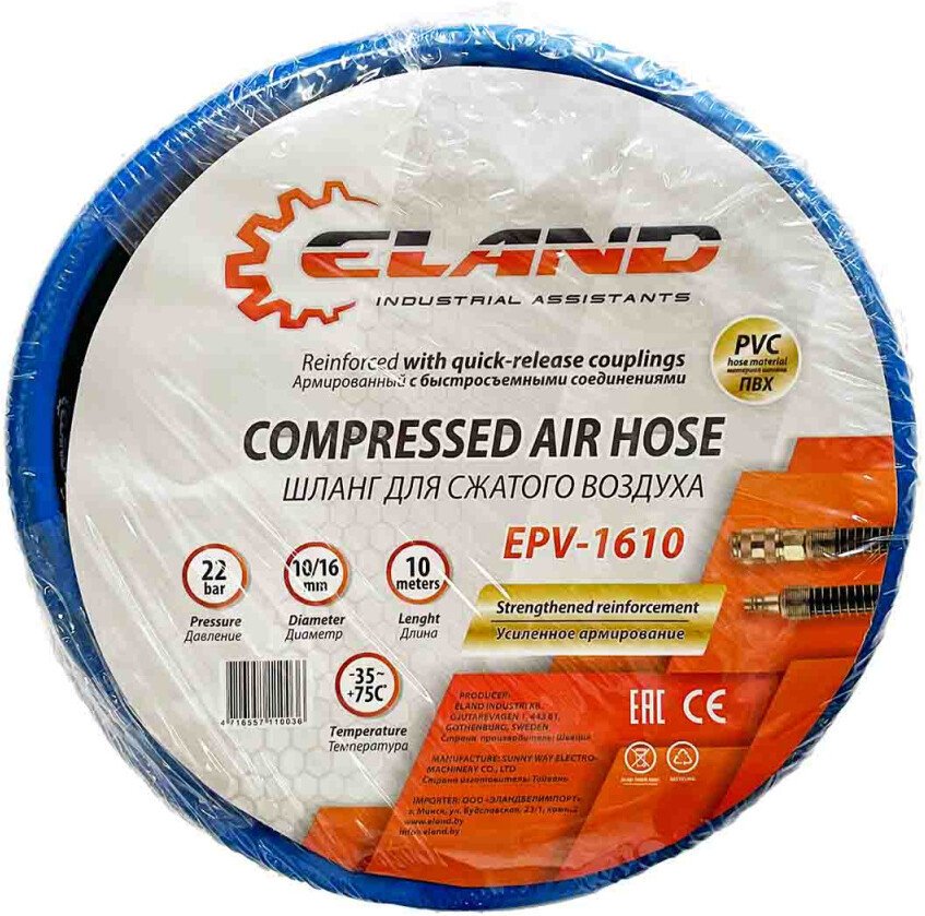 Шланг для компрессора ELAND EPV1610