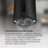 Кухонная вытяжка MAUNFELD Ford 39 Isla Sensor (черный)