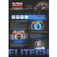 Компрессор ELITECH ACF 500-120S