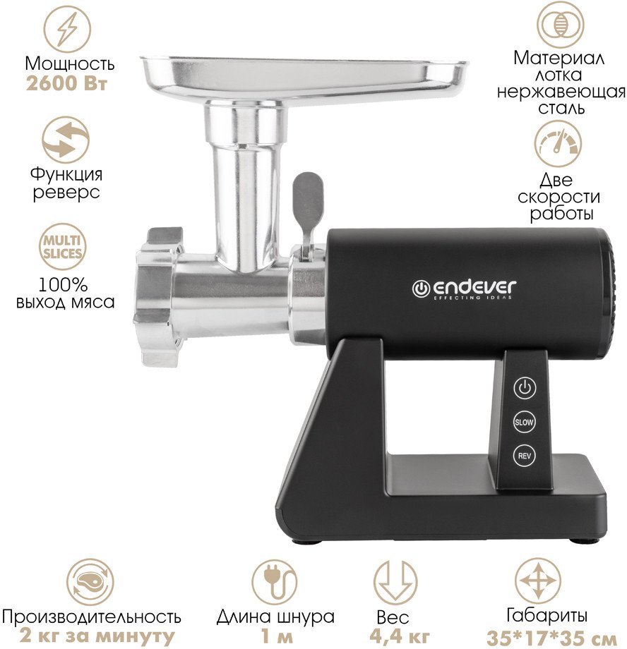 

Мясорубка Endever Sigma-110