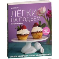  Комсомольская правда. Легкие на подъем (Яковцова Валерия)