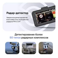 Видеорегистратор-радар детектор-GPS информатор (3в1) Playme Mark Se