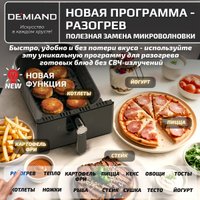 Аэрогриль (аэрофритюрница) Demiand Duos (белый)