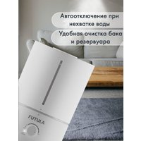Увлажнитель воздуха Futula Humidifier H2 в Орше