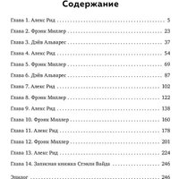 Книга издательства Яуза. Нечто из Дарк Маунт (Винд Кристиан)