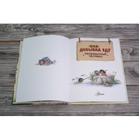 Книга издательства АСТ. Как добывал еду первобытный человек (Дуань Чжан Ц.)
