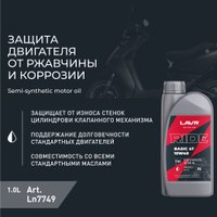 Моторное масло Lavr Ride Basic 4T 10W-40 SL Motoline 1л