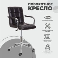 Стул AksHome Rosio 2 (черный)