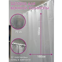 Шторка-занавеска для ванны FRAP F8805