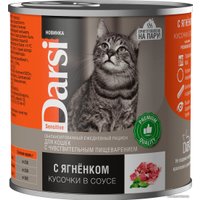Консервированный корм для кошек Darsi Adult Sensitive кусочки с ягненком в соусе 250 г