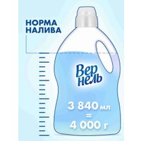 Кондиционер для белья Vernel Ароматерапия Загадочный Лотос Концентрированный (3.84л)