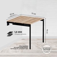 Стол-трансформер Макс Стайл Н1145 ST10 3 полки (Egger дуб бардолино натуральный)