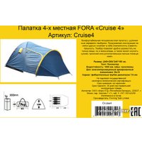 Кемпинговая палатка Fora Cruise 4